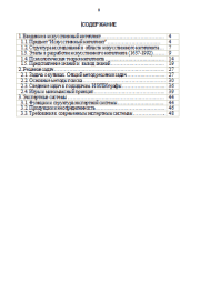 Искусственный интеллект и экспертные системы. Курс лекций.  Автор неизвестен