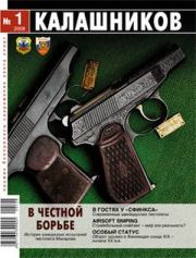 Книга - «Шквальные» пулемёты И. И. Слостина.  Юрий Борисович Пономарев  - прочитать полностью в библиотеке КнигаГо