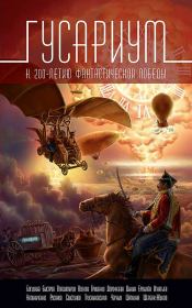 Книга - Русский гамбит.  Александр Свистунов  - прочитать полностью в библиотеке КнигаГо