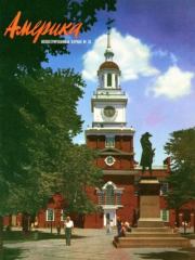 Америка 1949 №33.  журнал «Америка»