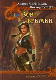 Гималайский зигзаг. Святой остров. Оскал Анубиса. Андрей Чернецов