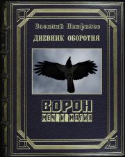 Книга - Меч и магия.  Василий Сергеевич Панфилов  - прочитать полностью в библиотеке КнигаГо