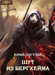 Мир Сценариста. Трилогия (СИ). Юрий Александрович Погуляй