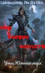 Ужас Южного моря. Цаньцзянь Ли Дэ Ню (Cocooned Cow)