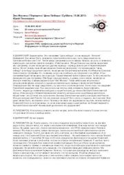 Цена Победы 2013 №348-372. Виталий Наумович Дымарский