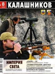 Книга - О снайперском винтовочном патроне и не только.  Юрий Борисович Пономарев  - прочитать полностью в библиотеке КнигаГо