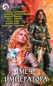 Сказочник особого назначения. Алекс Кош