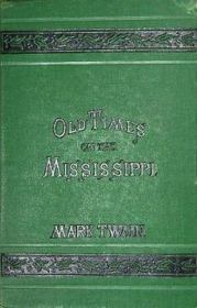 Книга - Старые времена на Миссисипи.  Марк Твен  - прочитать полностью в библиотеке КнигаГо
