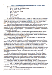 Уроки игры на гитаре для начинающих.  Автор неизвестен