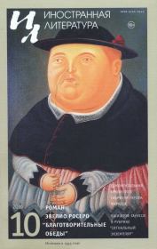 Прочие умершие. Ричард Форд