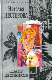 Книга - Петь в хоре.  Наталья Владимировна Нестерова  - прочитать полностью в библиотеке КнигаГо