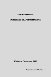 Благородный восьмеричный путь Будды. Деннис Лингвуд (Сангхаракшита)