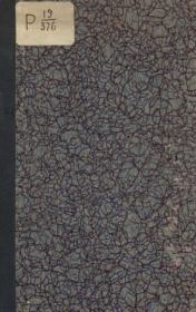 О грязелечении. Практическое руководство к назначению и применению грязевых ваннъ. Б. А. Либов