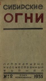 Книга - Рассказы о золоте.  Максимилиан Алексеевич Кравков  - прочитать полностью в библиотеке КнигаГо