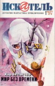 Подарок дядюшки Джо. Эрик Фрэнк Рассел