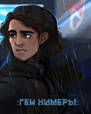 Сеть (СИ). Маша Храмкова