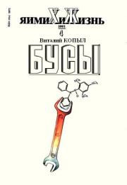 Бусы. Виталий Копыл