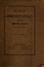 Книга - История императора Иракла (VII век).   епископ Себеос  - прочитать полностью в библиотеке КнигаГо