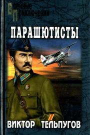 Книга - Медаль.  Виктор Петрович Тельпугов  - прочитать полностью в библиотеке КнигаГо