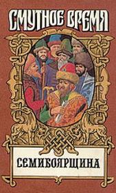 Книга - На заре царства.  Николай Николаевич Сергиевский  - прочитать полностью в библиотеке КнигаГо