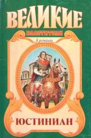 Книга - Топот бронзового коня.  Михаил Григорьевич Казовский  - прочитать полностью в библиотеке КнигаГо