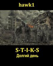 Долгий день.  hawk1