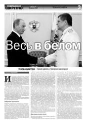 Совершенно секретно 2007 №02. газета «Совершенно секретно»