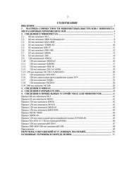 Справочник иностранных минометов и выстрелов к ним.  Автор неизвестен