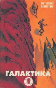 Книга - Пропавший марсианский город.  Рэй Дуглас Брэдбери  - прочитать полностью в библиотеке КнигаГо