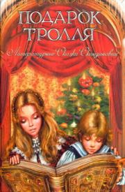 Санный поезд. Свен Грундтвиг