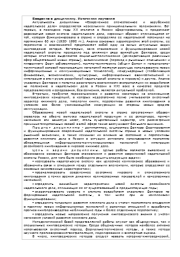 Современное отечественное и зарубежное издательское дело.  Автор неизвестен