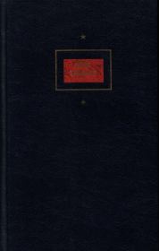 Дни тревог. Борис Степанович Рябинин