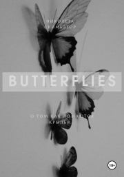 Butterflies. Николета Скимбэтор
