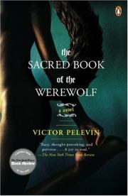 Книга - The Sacred Book of the Werewolf.  Victor Pelevin  - прочитать полностью в библиотеке КнигаГо