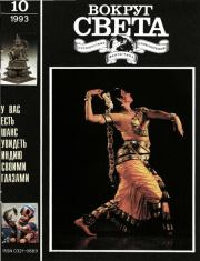 Энергия отчаяния (главы из романа). Пьер Буль