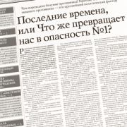 Суть Времени 2013 № 23 (10 апреля 2013). Сергей Ервандович Кургинян