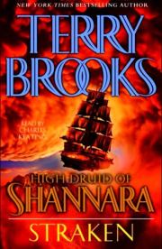 Стракен. Терри Брукс