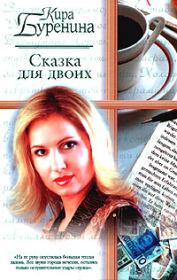 Книга - Из записок переводчицы.  Кира Владимировна Буренина  - прочитать полностью в библиотеке КнигаГо