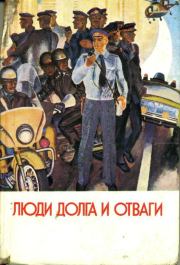 Книга - Тот же рабочий, тот же солдат….  Владимир Георгиевич Малыхин  - прочитать полностью в библиотеке КнигаГо