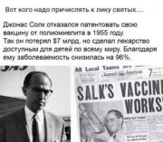 Героям вакцинации посвящается. Юрий Игнатьевич Мухин
