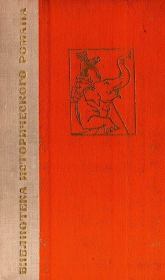Книга - Чандрагупта.  Хари Нараян Апте  - прочитать полностью в библиотеке КнигаГо