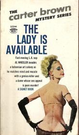 Леди доступна. Картер Браун
