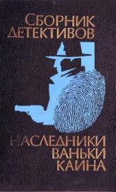 Книга - Профессиональная преступность.  Александр Иванович Гуров  - прочитать полностью в библиотеке КнигаГо