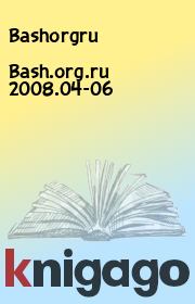 Bash.org.ru 2008.04-06.  Bashorgru
