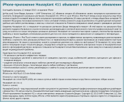 В яблочко! Маркетинг приложений для iPhone и iPad. Джеффри Хьюз