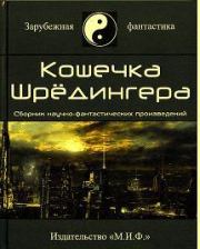 Бесконечный убийца. Грег Иган