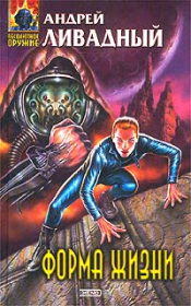 Черный оазис. Андрей Львович Ливадный