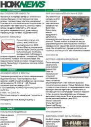 НОЖNEWS #2.  NOZHRU