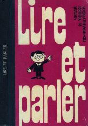 Читай и говори по-французски. Выпуск 3. Зоя Ильинична Хованская