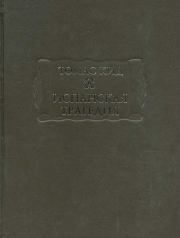 Испанская трагедия. Томас Кид